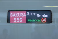 Écran extérieur d’une voiture du Shinkansen Sakura 556 en gare de Hiroshima, vers Shin-Osaka
